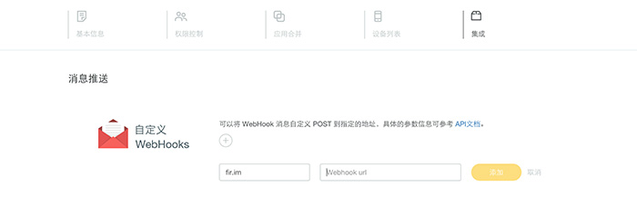 自定義WebHook.jpg